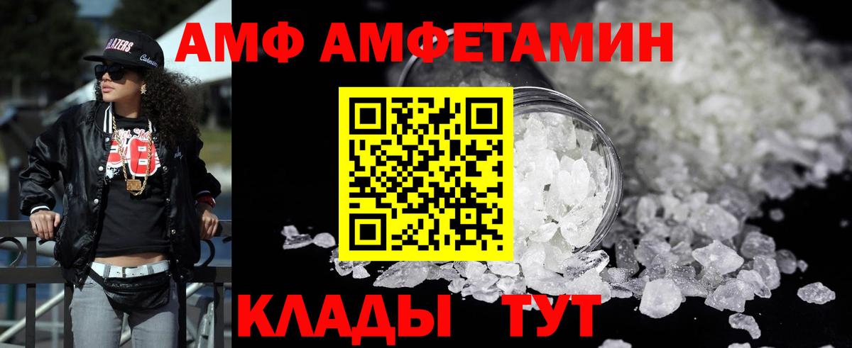 АМФ 97%  АМФ  Чернушка  Вход с VPN 