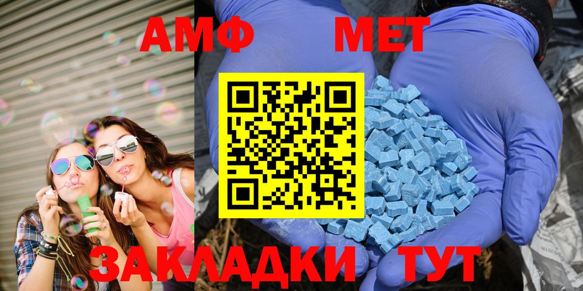 Amphetamine 98% Чернушка