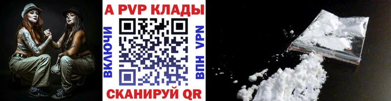 Альфа ПВП крисы CK  где купить наркоту  Чернушка 