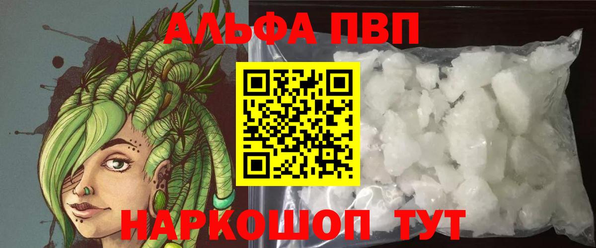 APVP Соль  Вход с VPN  Чернушка  Альфа ПВП Соль  A-PVP VHQ 
