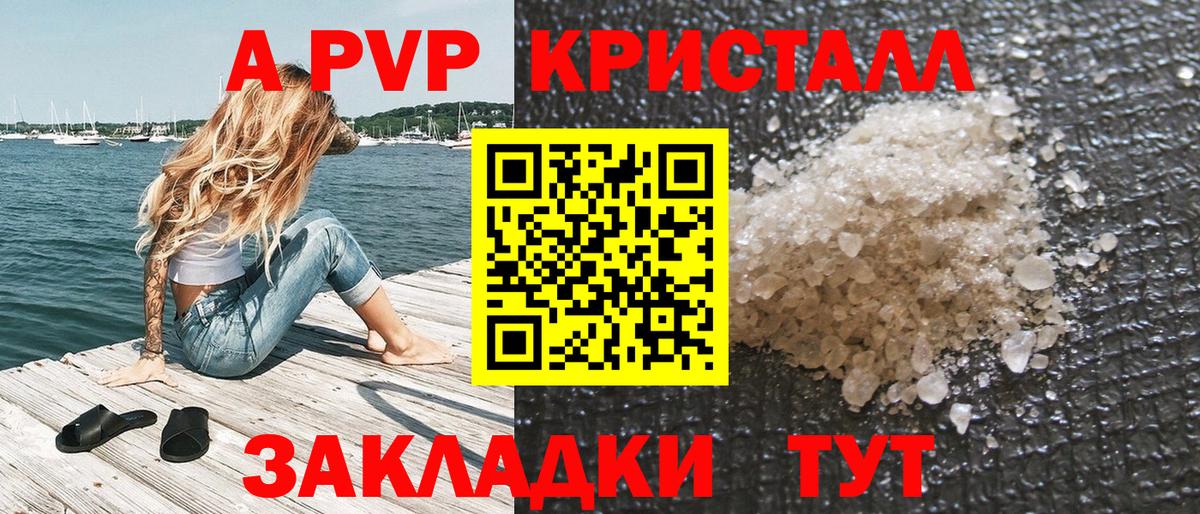 APVP VHQ Чернушка