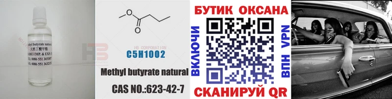 наркотики  omg маркетплейс  БУТИРАТ 1.4BDO  Чернушка 