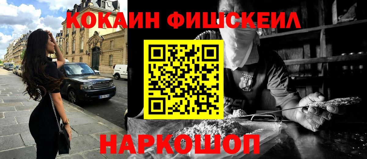Кокаин Колумбийский  Кокаин  Чернушка  Вход с VPN 
