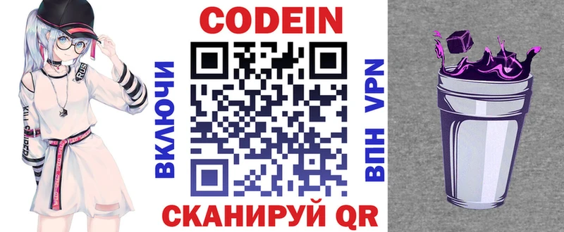 mega как войти  хочу наркоту  Чернушка  Кодеиновый сироп Lean Purple Drank 