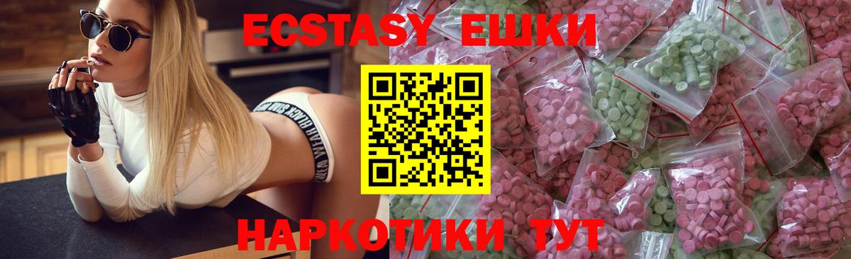 Экстази MDMA  Вход с VPN  Экстази  Чернушка 