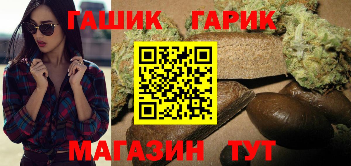 ГАШИШ гашик Чернушка