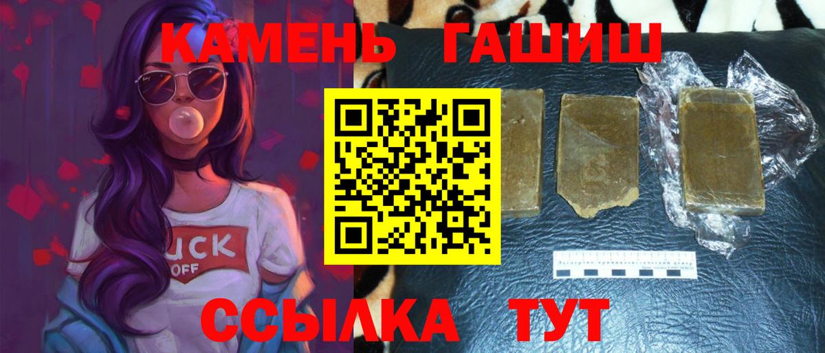 ГАШ  Вход с VPN  Гашиш 40% ТГК  Чернушка  ГАШ AMNESIA HAZE 