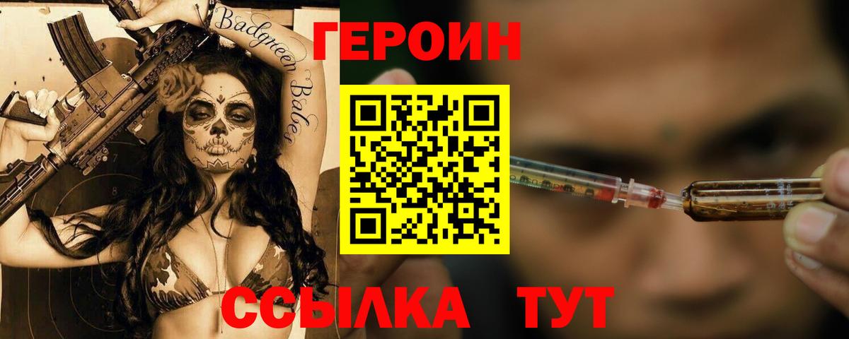 ГЕРОИН афганец Чернушка