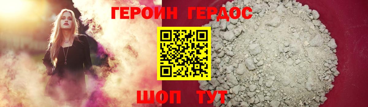 Чернушка  ГЕРОИН  Вход с VPN  ГЕРОИН герыч 
