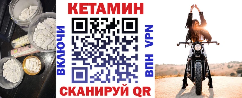 КЕТАМИН ketamine  Чернушка 