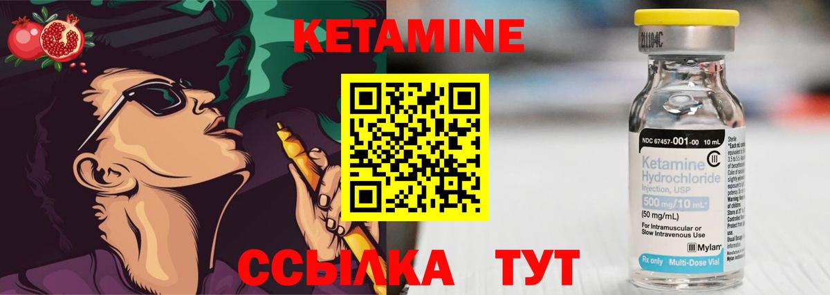 Кетамин VHQ  Вход с VPN  Чернушка 