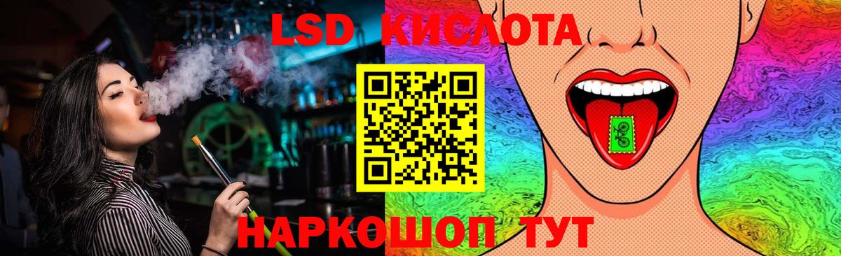 ЛСД экстази кислота  LSD-25 экстази ecstasy  LSD-25 экстази  Чернушка  Вход с VPN 