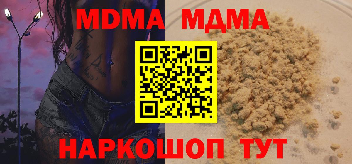 МДМА Molly Чернушка