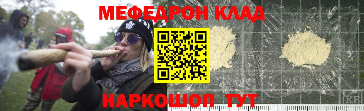 Мефедрон мука Чернушка