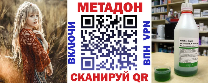 Метадон белоснежный Чернушка