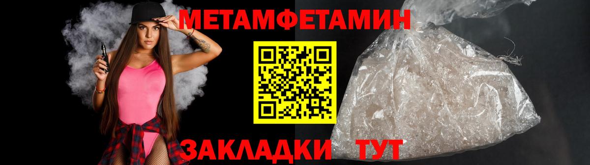 Чернушка  Первитин Декстрометамфетамин 99.9%  Вход с VPN 