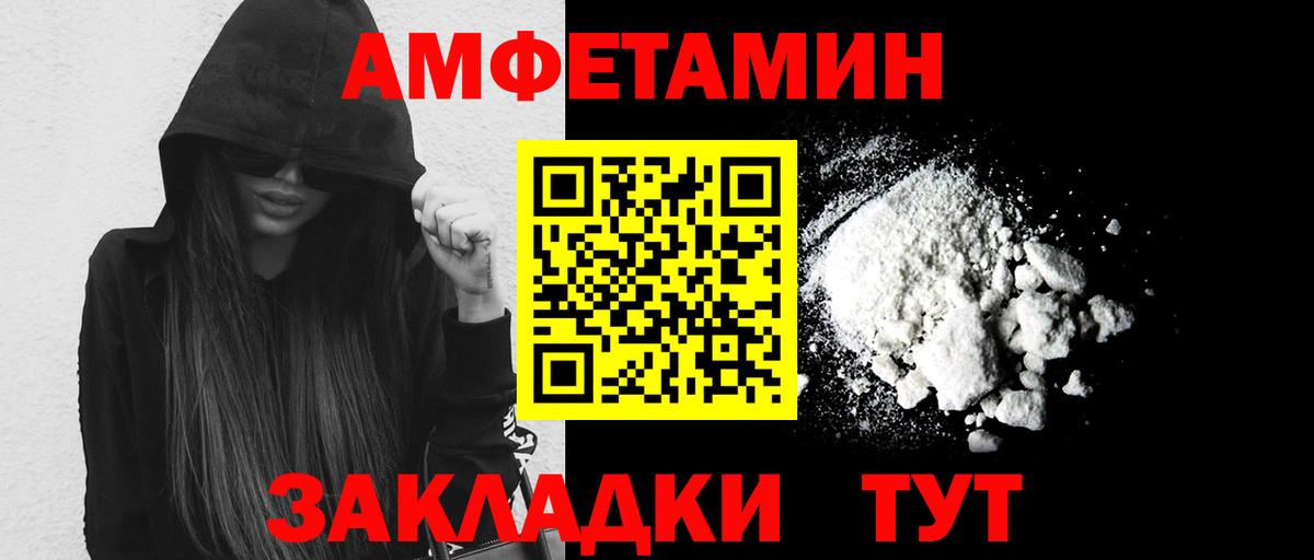 Первитин мет Чернушка