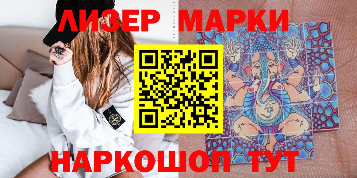 Чернушка  Наркотические марки 1,5мг  Вход с VPN  Наркотические марки 1,5мг 