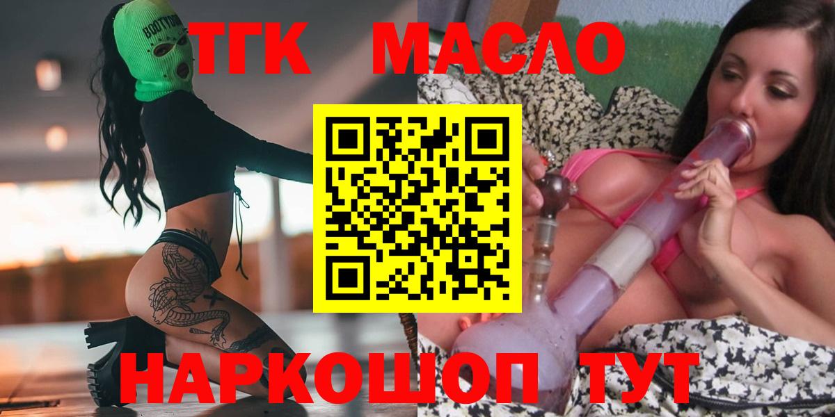 Дистиллят ТГК гашишное масло Чернушка