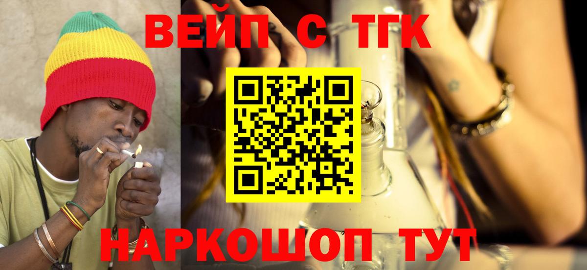 ТГК THC oil  Вход с VPN  МЕГА ONION  Чернушка 