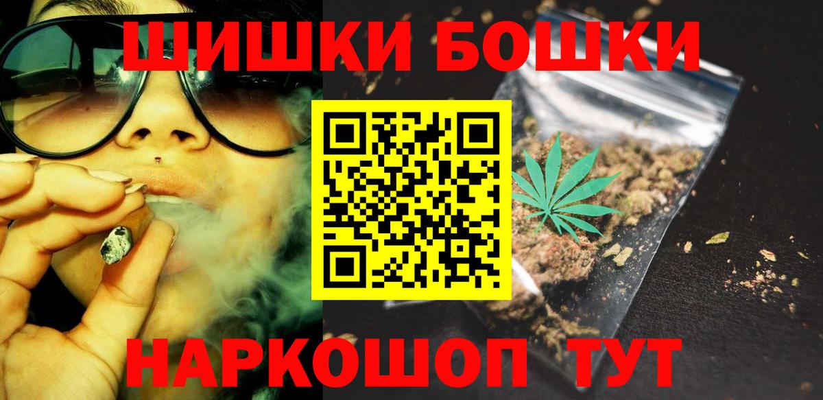 Марихуана план  МАРИХУАНА THC 21%  Чернушка  Каннабис индика  МАРИХУАНА VHQ  Вход с VPN 